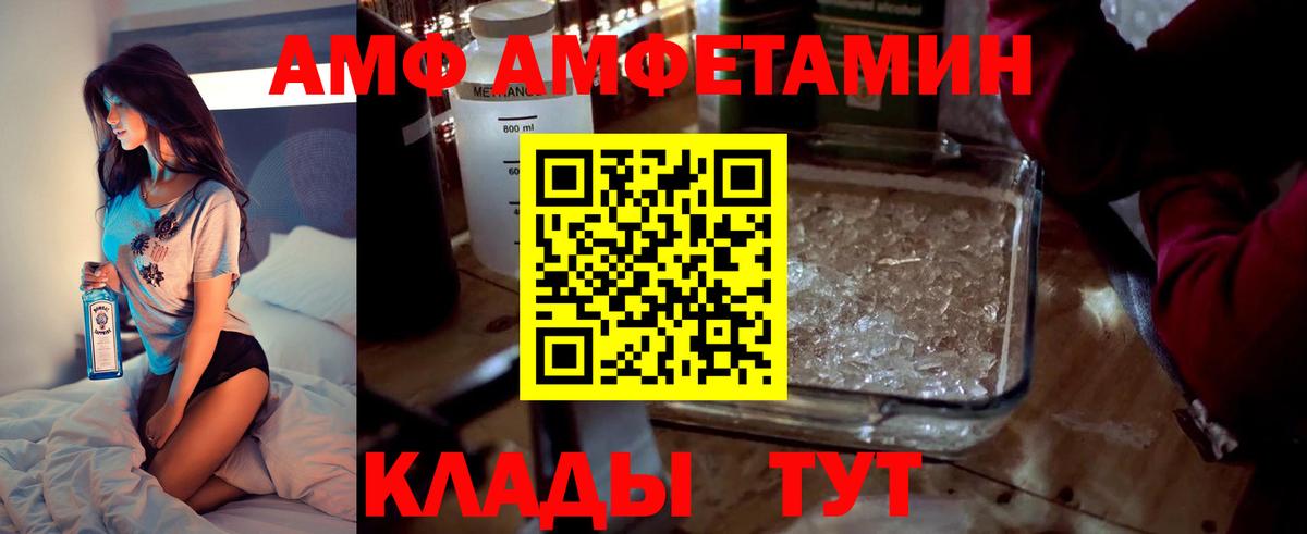Вязники  Амфетамин  АМФ  Вход с VPN  АМФЕТАМИН VHQ 