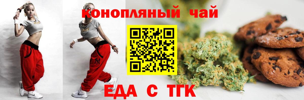 Вязники  Печенье с ТГК марихуана  Вход с VPN 