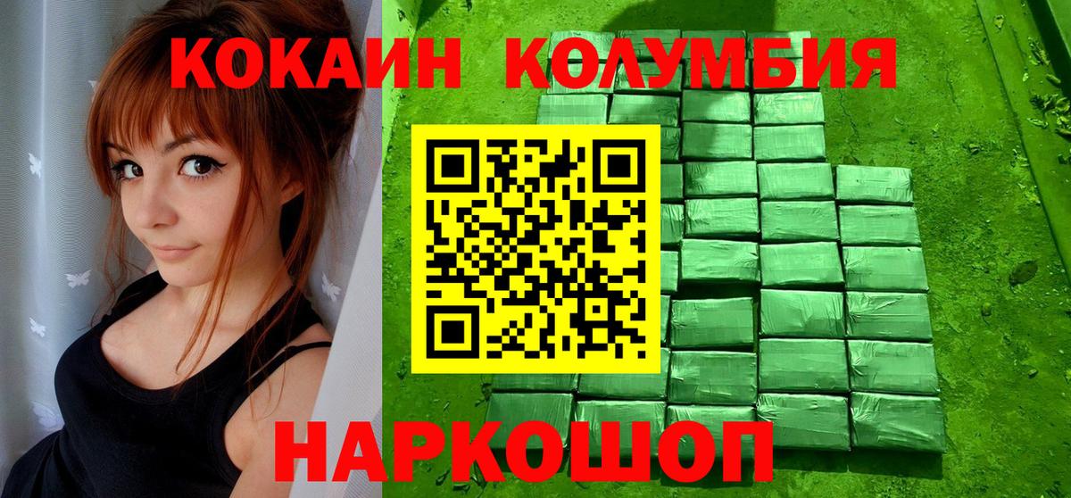 Кокаин Перу  Кокаин VHQ  купить наркоту  COCAIN  Вязники  Вход с VPN 