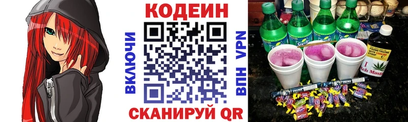 Codein напиток Lean (лин)  закладки  MEGA как войти  Вязники 