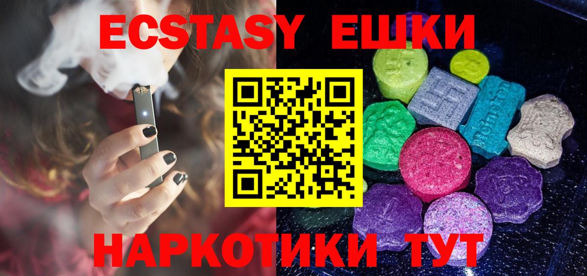 ЭКСТАЗИ 280мг Вязники