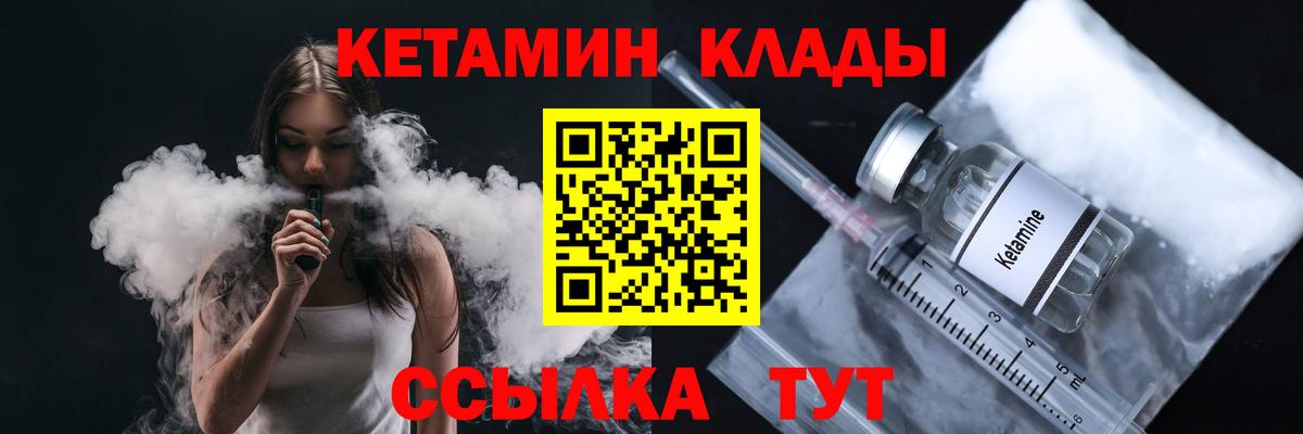 Кетамин ketamine  Кетамин ketamine  Вязники  ссылка на мегу   Вход с VPN 