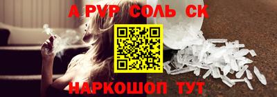 соль ск Волжск