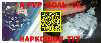 соль ск Волжск