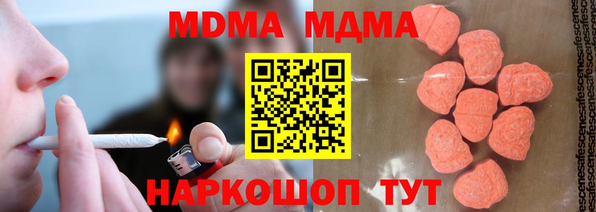MDMA  MDMA VHQ  Вход с VPN  Вязники  МДМА crystal 