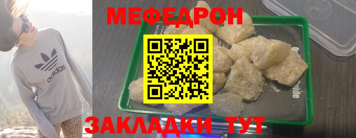 Вязники  МЯУ-МЯУ  Вход с VPN  Меф кристаллы 