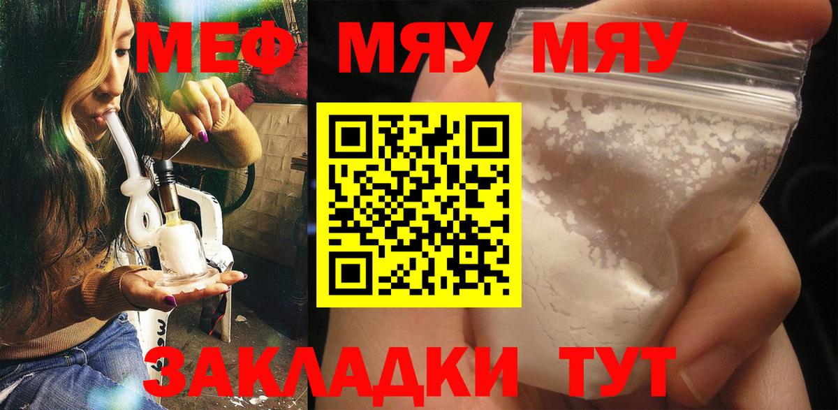 Мефедрон мука Вязники