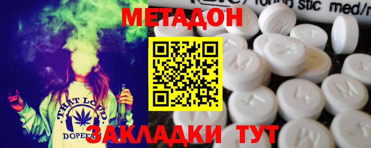 МЕТАДОН мёд  МЕТАДОН мёд  Вход с VPN  Вязники 