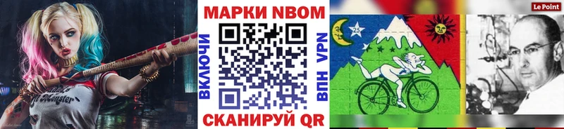 Марки 25I-NBOMe 1,5мг  Вязники 